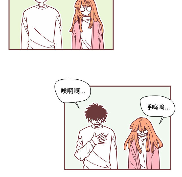 恋上你的声音 第 3 章 第21页