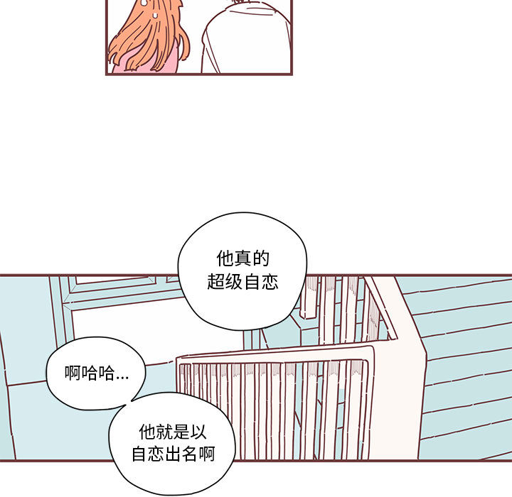恋上你的声音 第 3 章 第23页