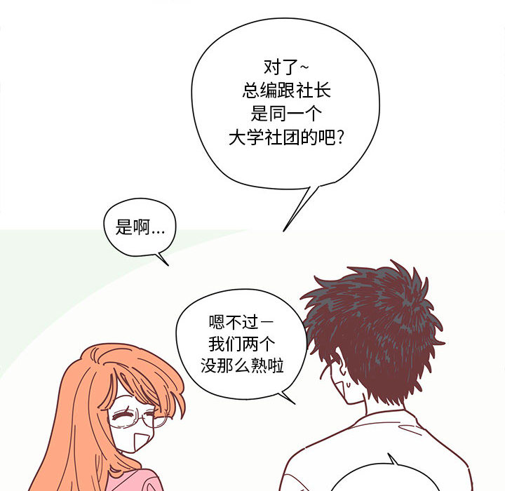 恋上你的声音 第 3 章 第24页