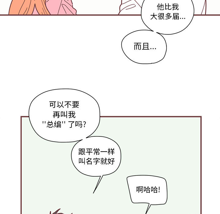 恋上你的声音 第 3 章 第25页