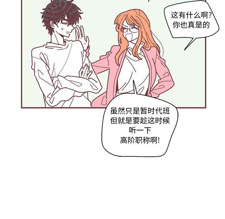 恋上你的声音 第 3 章 第26页