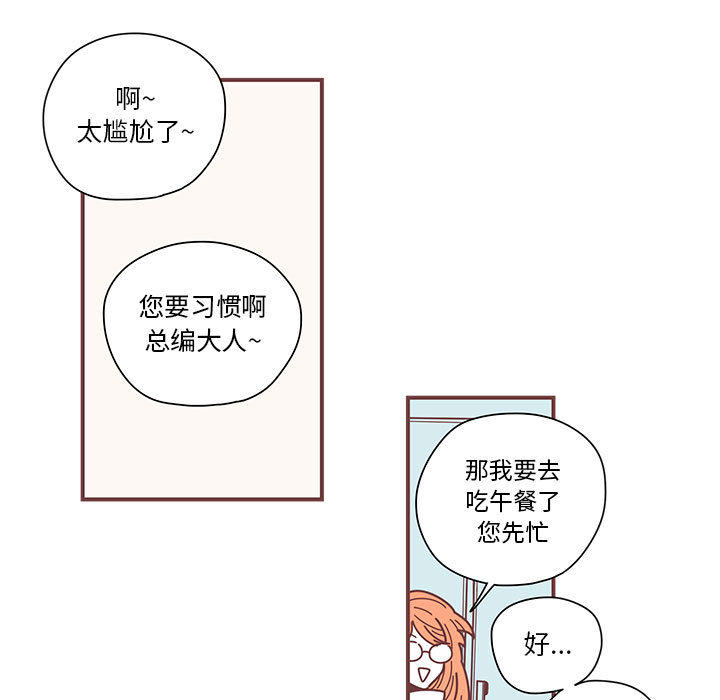 恋上你的声音 第 3 章 第27页
