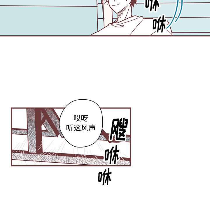 恋上你的声音 第 3 章 第29页