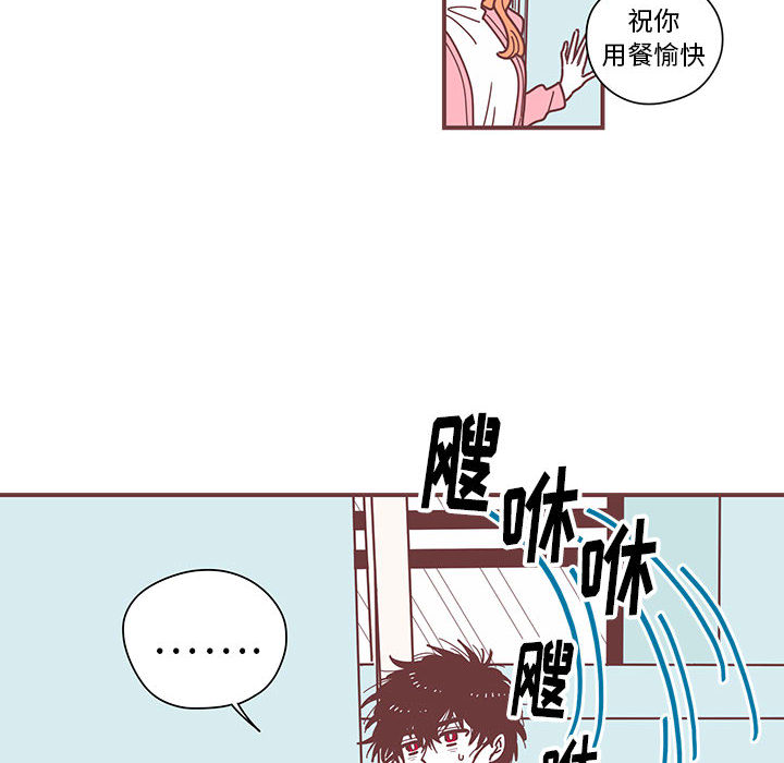 恋上你的声音 第 3 章 第28页