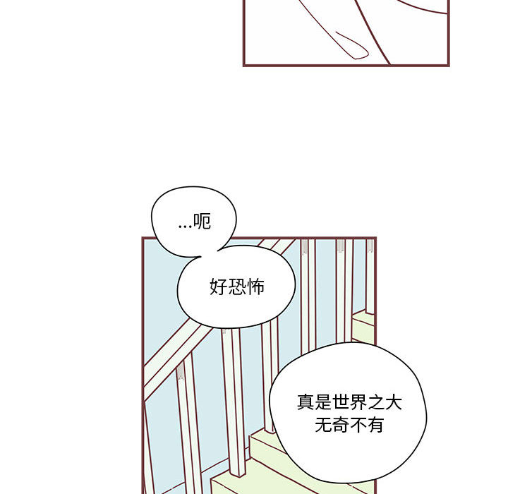 恋上你的声音 第 3 章 第73页