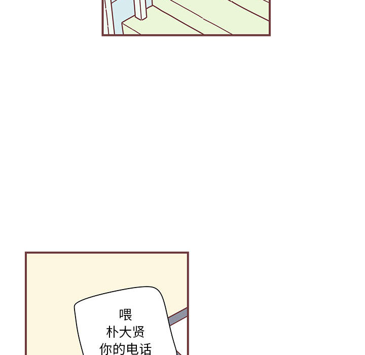 恋上你的声音 第 3 章 第74页