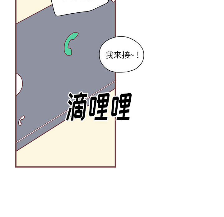 恋上你的声音 第 3 章 第75页