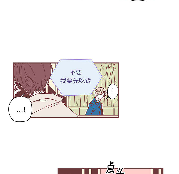 恋上你的声音 第 3 章 第78页