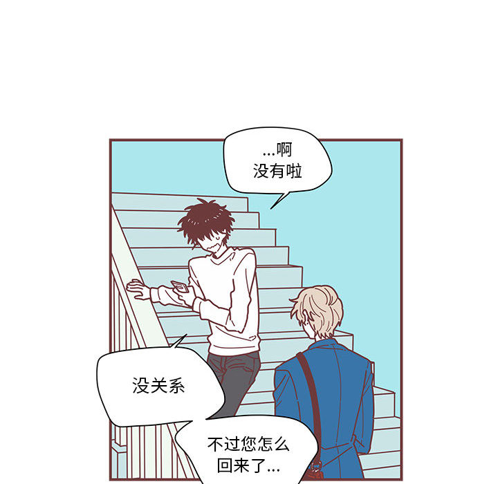 恋上你的声音 第 3 章 第50页