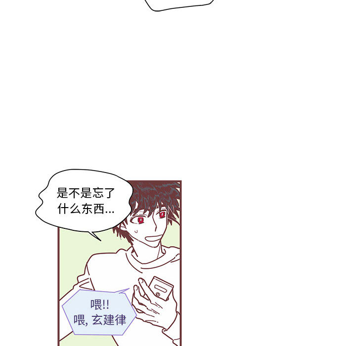 恋上你的声音 第 3 章 第51页