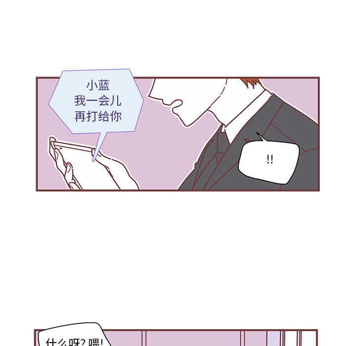 恋上你的声音 第 3 章 第53页