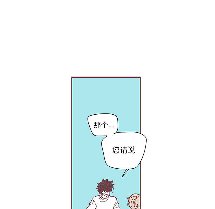 恋上你的声音 第 3 章 第55页