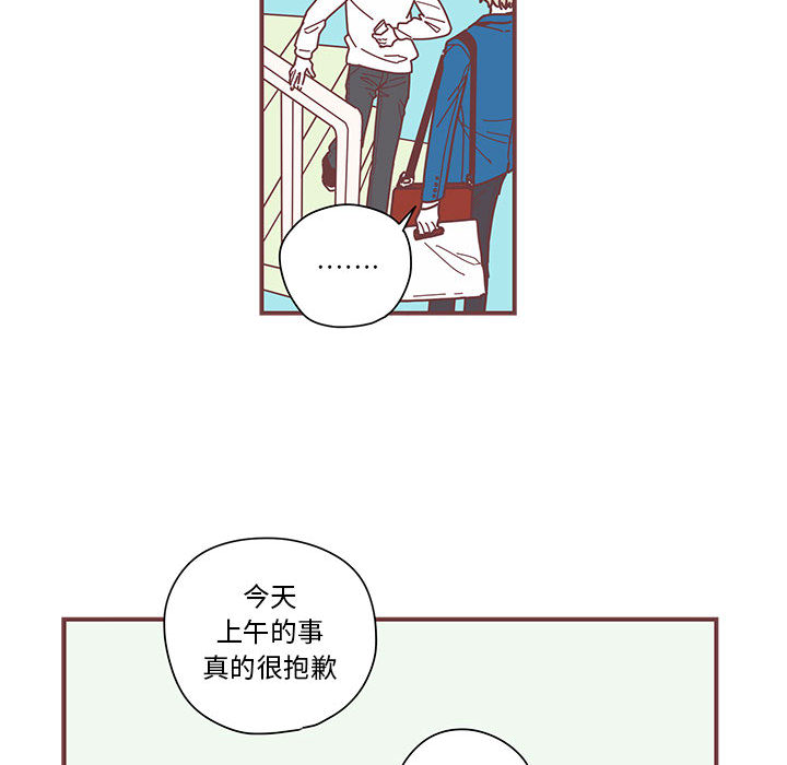 恋上你的声音 第 3 章 第56页