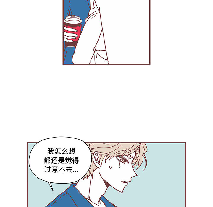 恋上你的声音 第 3 章 第59页