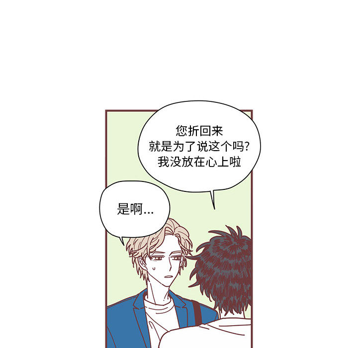 恋上你的声音 第 3 章 第58页