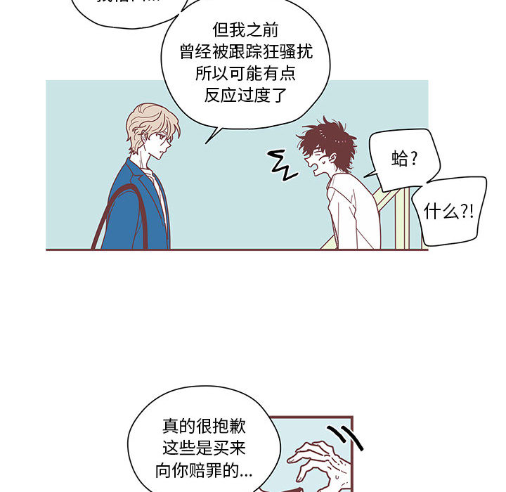 恋上你的声音 第 3 章 第62页