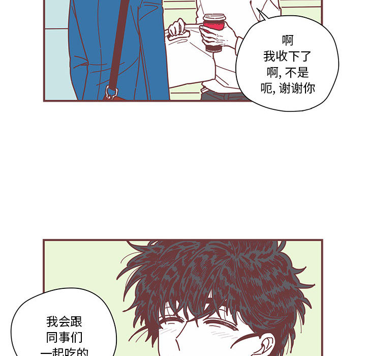 恋上你的声音 第 3 章 第64页