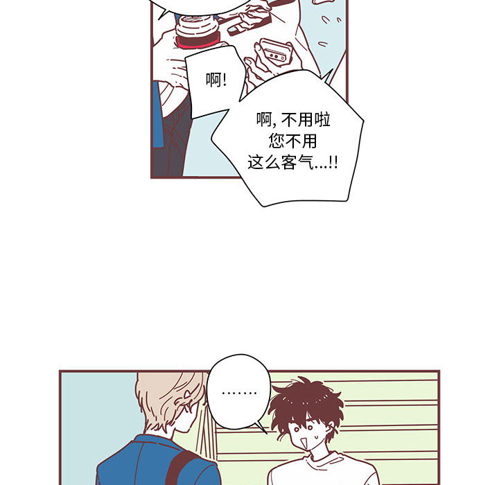恋上你的声音 第 3 章 第63页