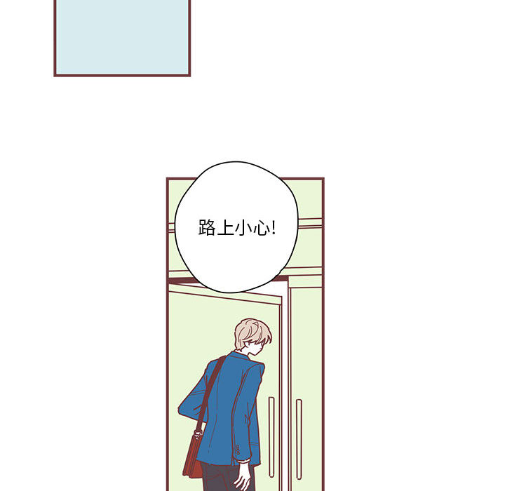 恋上你的声音 第 3 章 第68页