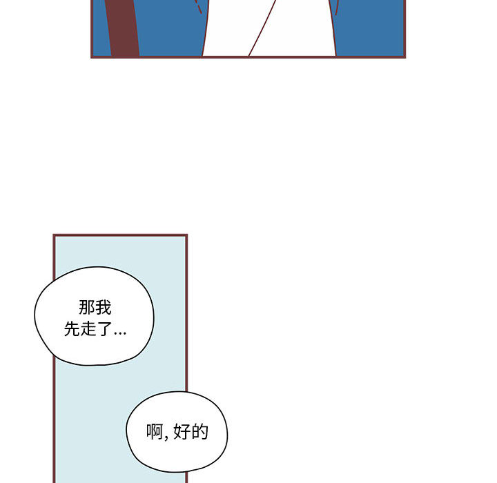 恋上你的声音 第 3 章 第67页