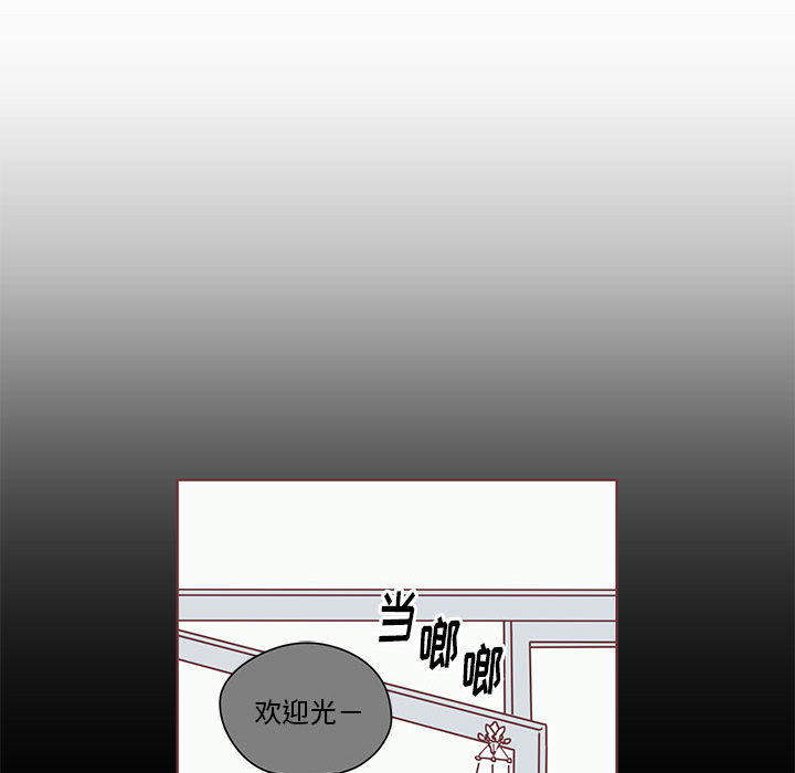 恋上你的声音 第 3 章 第81页