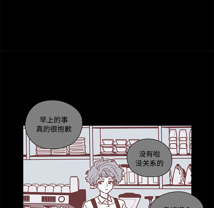 恋上你的声音 第 3 章 第86页