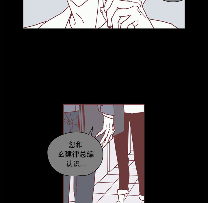 恋上你的声音 第 3 章 第88页