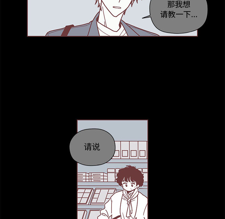 恋上你的声音 第 3 章 第90页