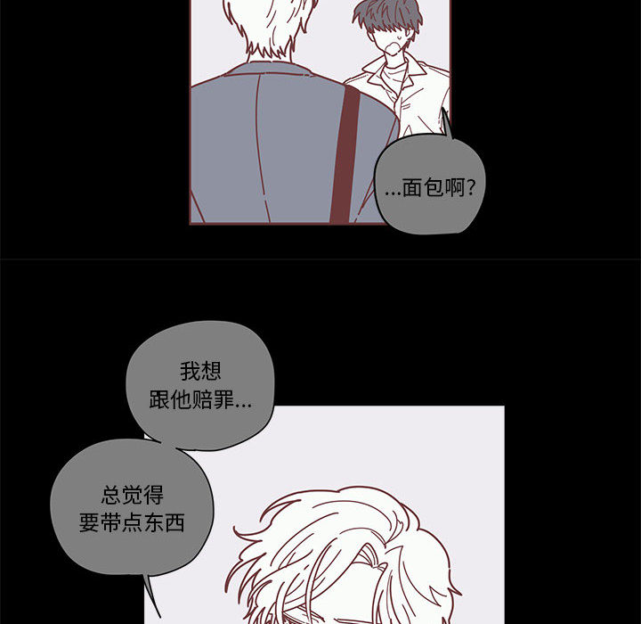 恋上你的声音 第 3 章 第92页