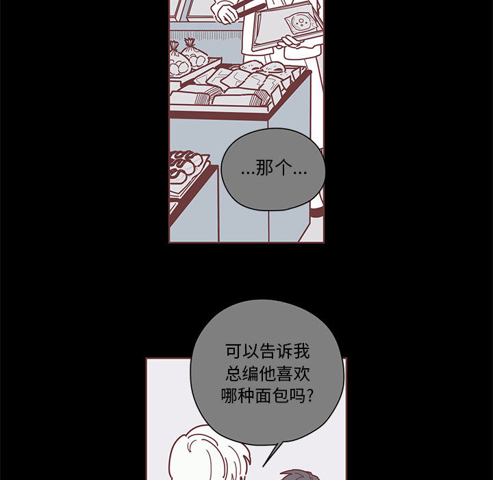 恋上你的声音 第 3 章 第91页