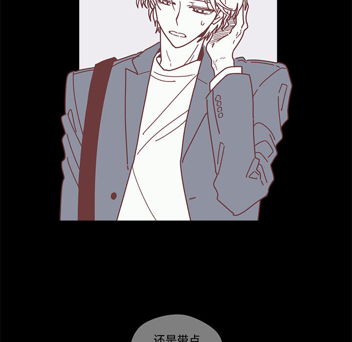 恋上你的声音 第 3 章 第93页