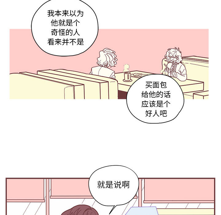 恋上你的声音 第 3 章 第96页