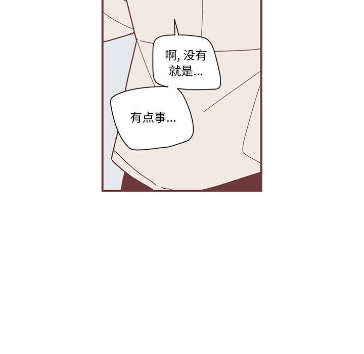 恋上你的声音 第 3 章 第99页