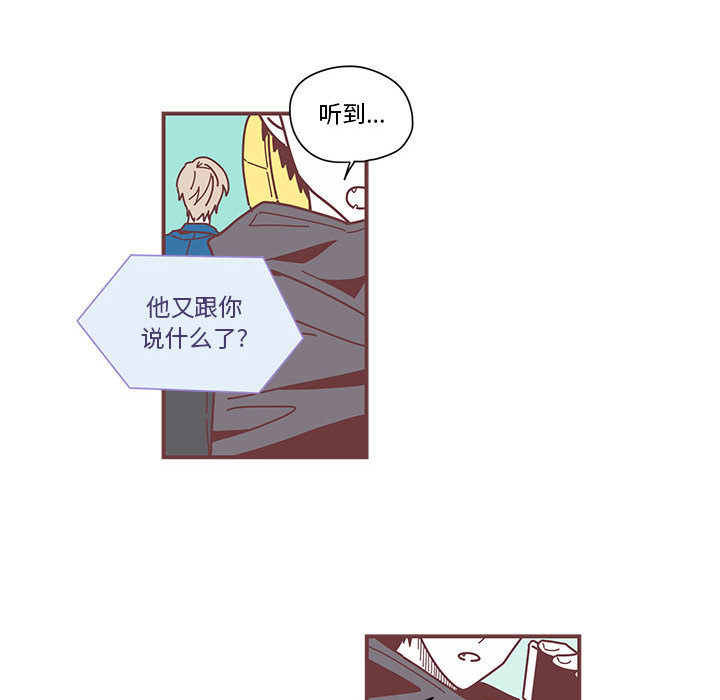 恋上你的声音 第 3 章 第102页