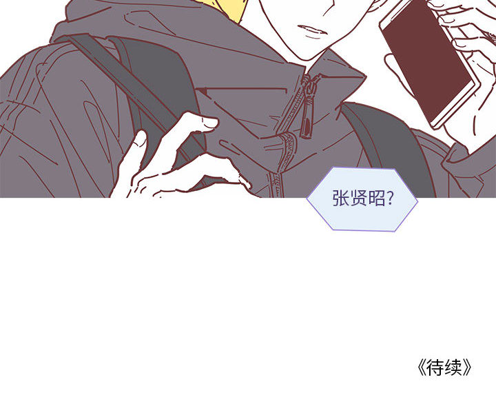 恋上你的声音 第 3 章 第106页