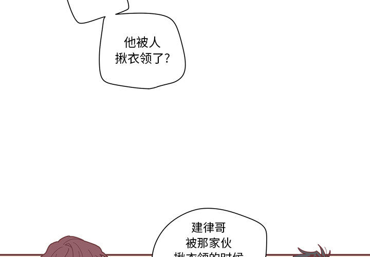 恋上你的声音 第 4 章 第3页