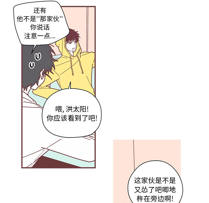 恋上你的声音 第 4 章 第5页