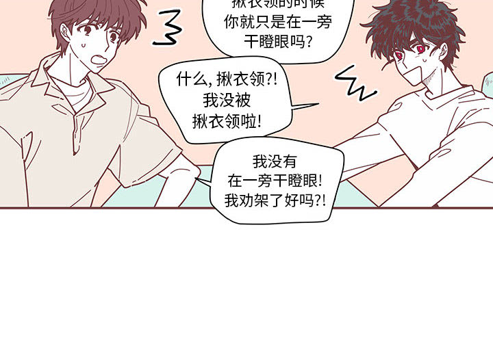 恋上你的声音 第 4 章 第4页