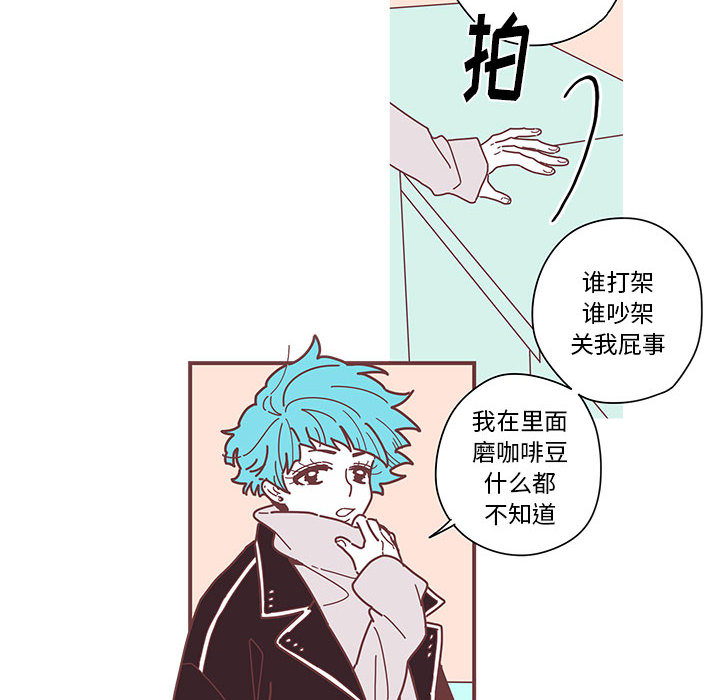 恋上你的声音 第 4 章 第6页