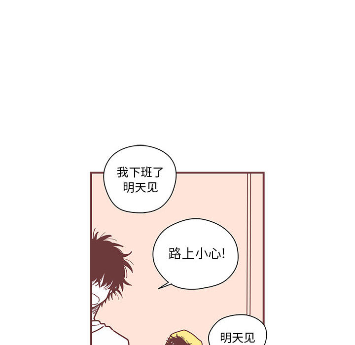 恋上你的声音 第 4 章 第8页