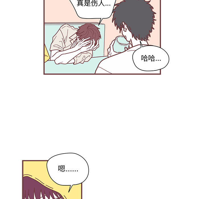 恋上你的声音 第 4 章 第25页