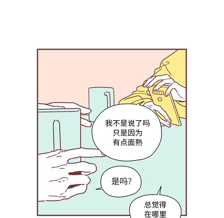 恋上你的声音 第 4 章 第28页