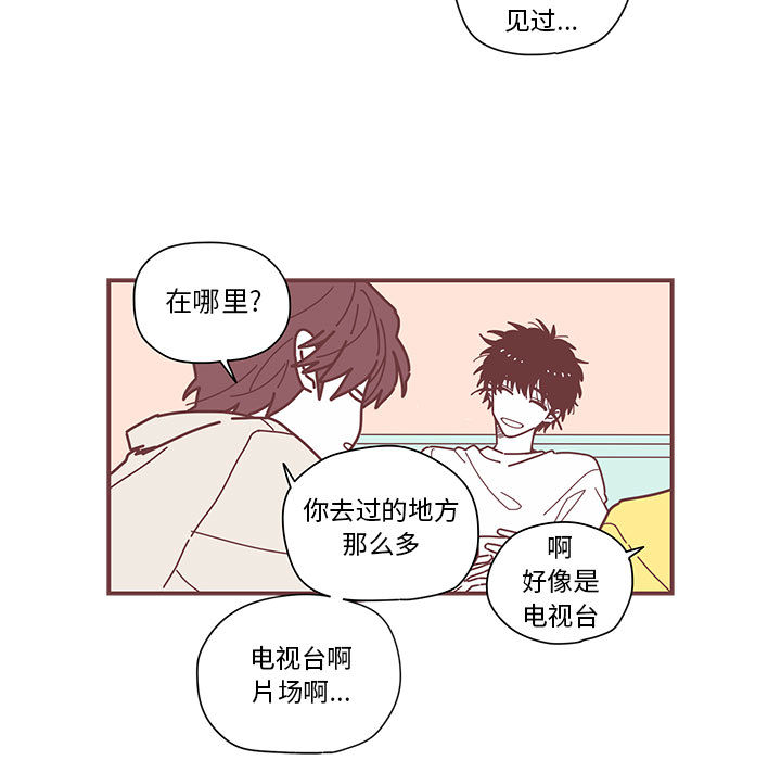 恋上你的声音 第 4 章 第29页