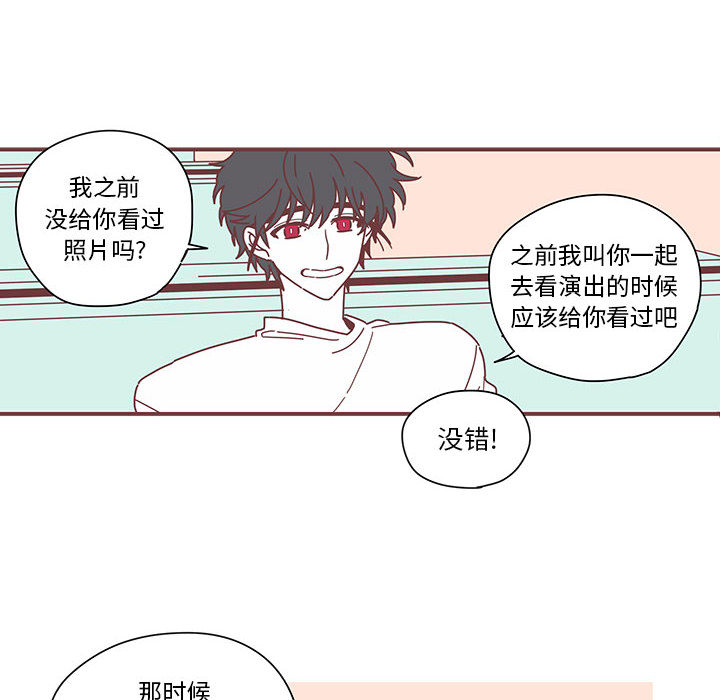 恋上你的声音 第 4 章 第30页