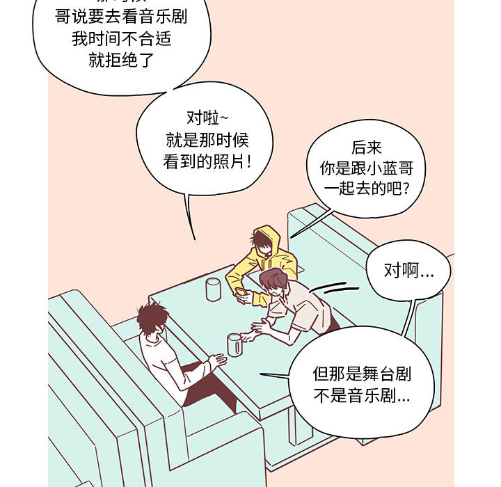 恋上你的声音 第 4 章 第31页