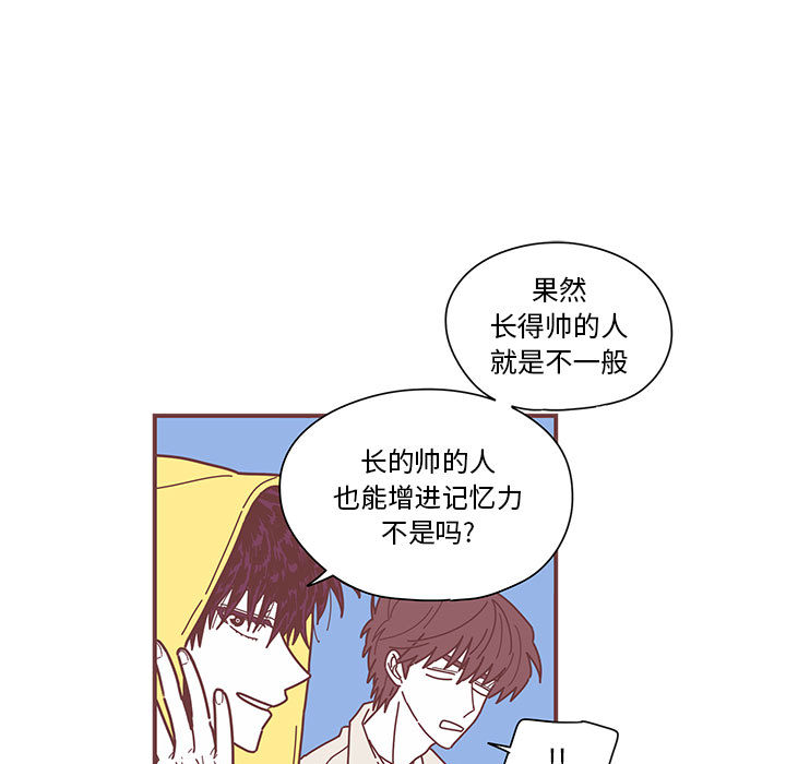 恋上你的声音 第 4 章 第33页