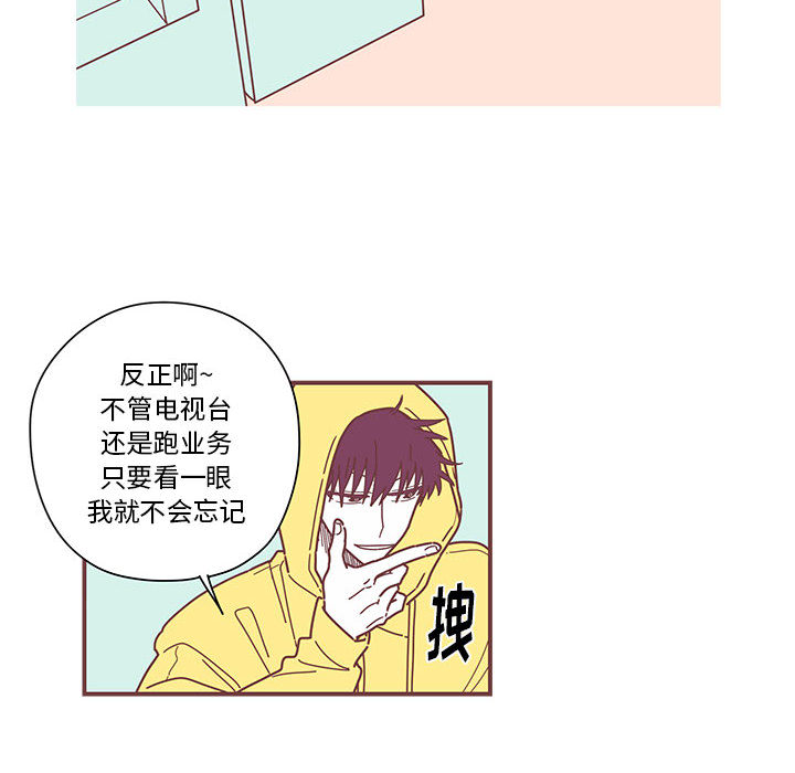 恋上你的声音 第 4 章 第32页