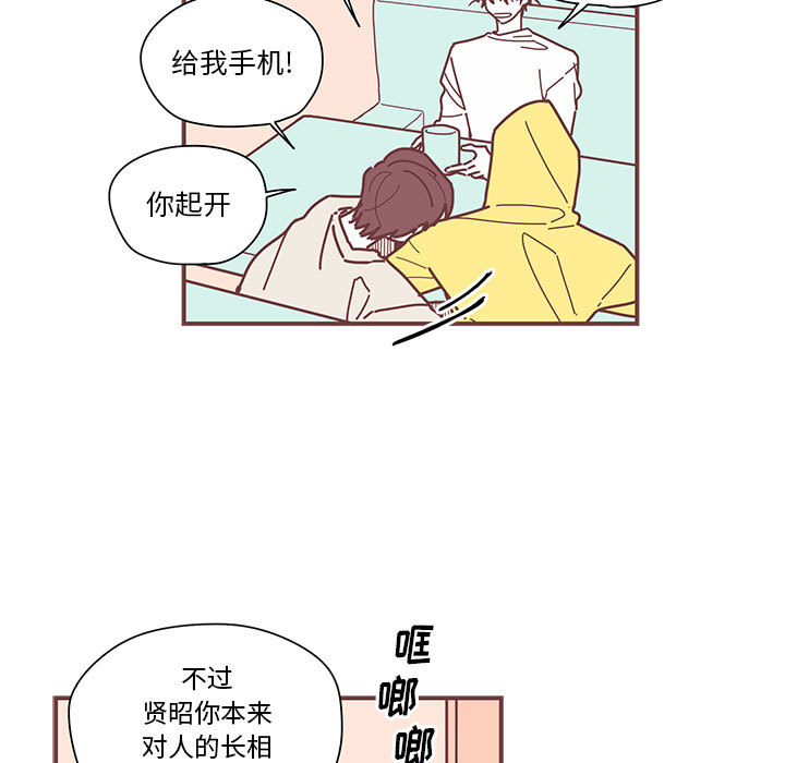 恋上你的声音 第 4 章 第35页