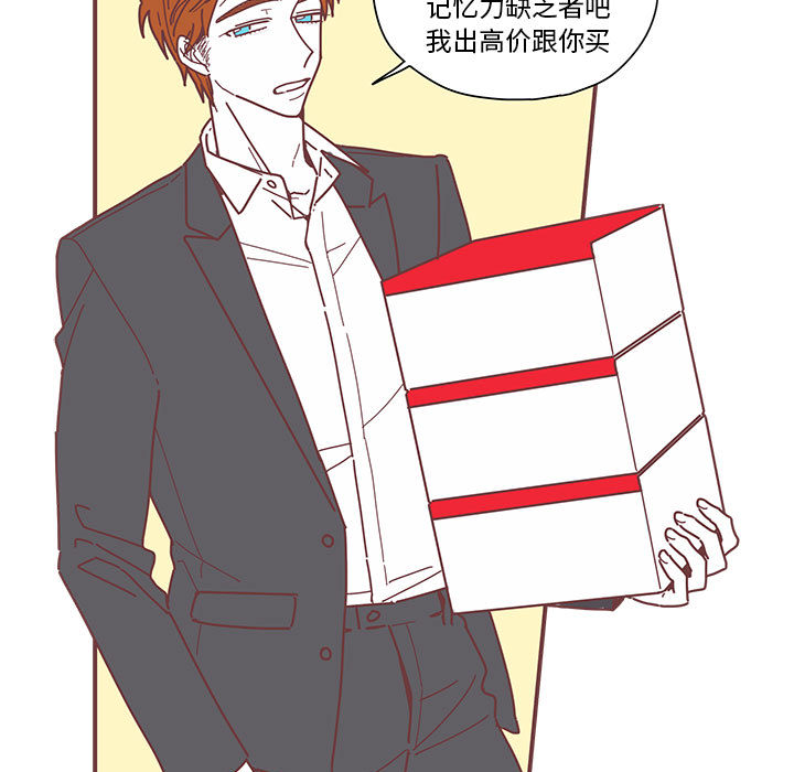 恋上你的声音 第 4 章 第37页