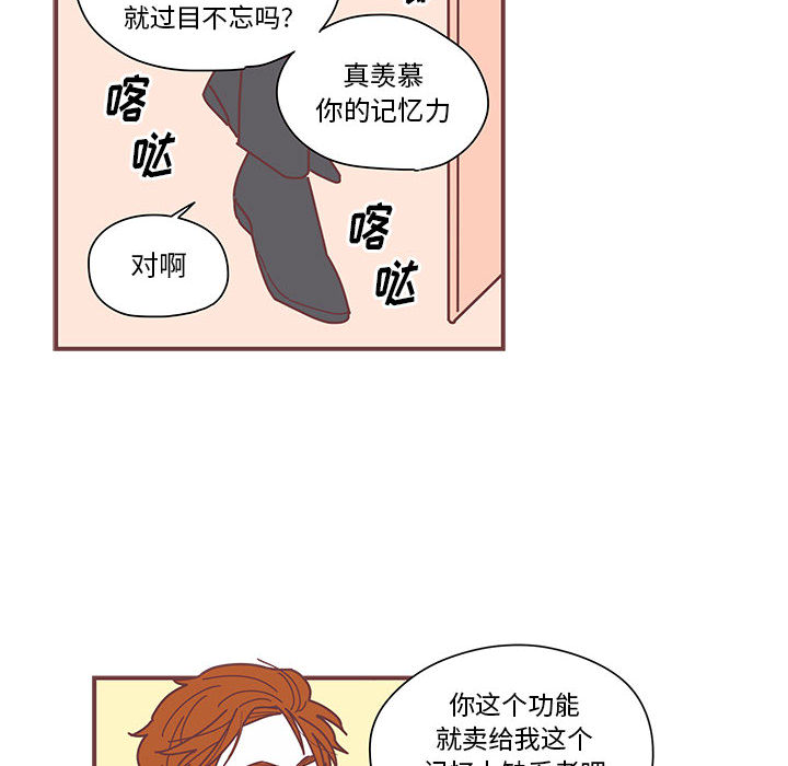 恋上你的声音 第 4 章 第36页
